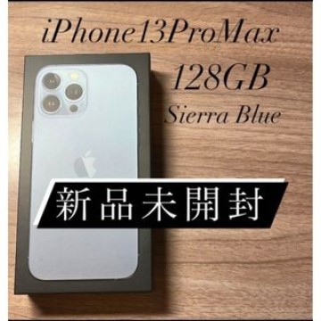 iPhone 13 Pro Max シエラブルー 128 GB SIMフリー