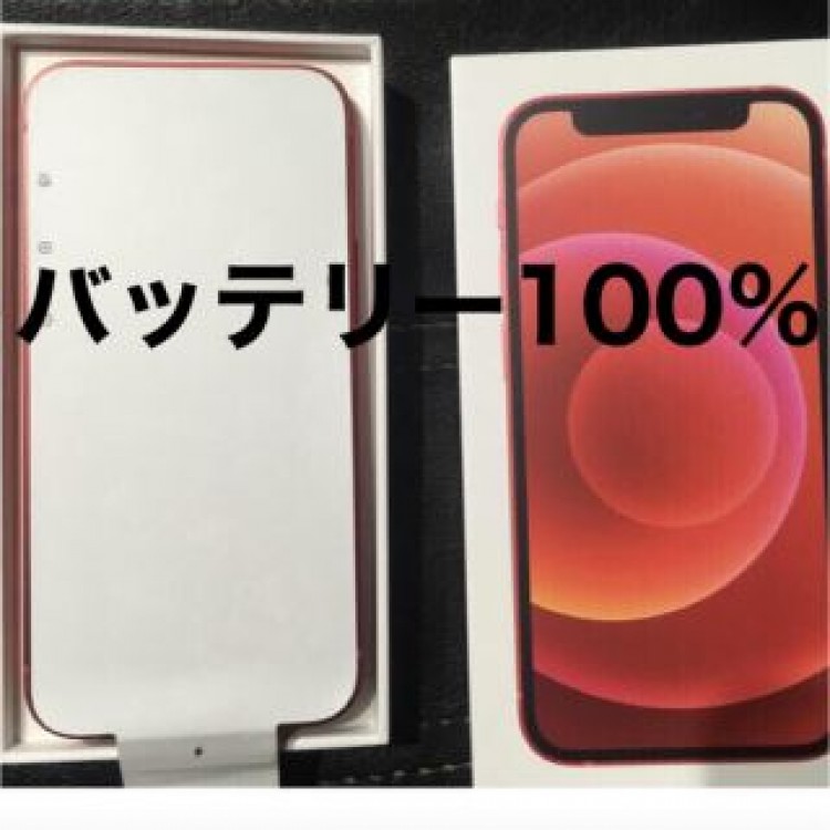バッテリー100% 美品 iPhone 12 mini 128GB 赤