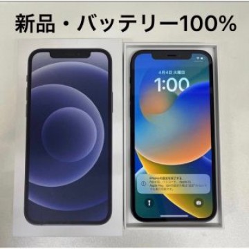 iPhone12 64GB ブラック SIMフリー 美品