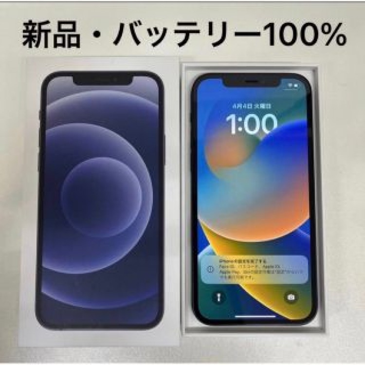 iPhone12 64GB ブラック SIMフリー 美品