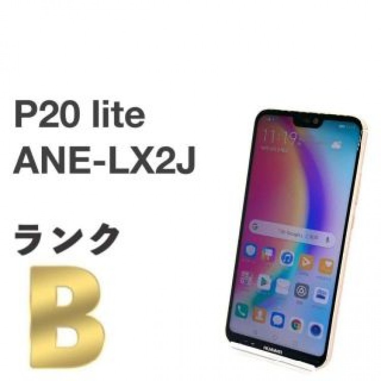 HUAWEI P20 lite ANE-LX2J サクラピンク SIMフリー ㉓