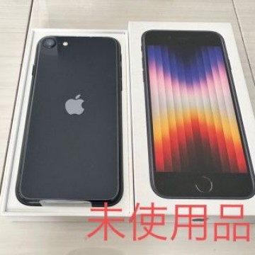 iPhone SE 第3世代　