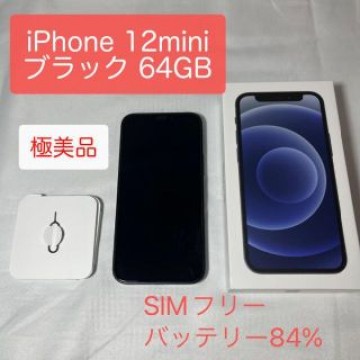 【極美品】SIMフリー iPhone12mini 64GB