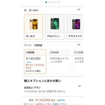 iPhone13proその他付属品　今年以内に売ります。