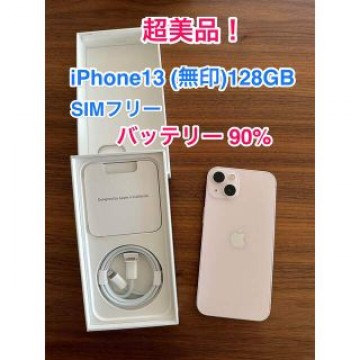 iPhone 13 ピンク 128 GB SIMフリー