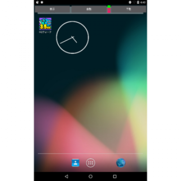 Nexus 7 2013 位置偽装スマホ