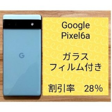 Google Pixel 6a Sage 128 GB au　ガラスフィルム付き