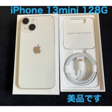 iPhone13 mini starlight 128GB SIMロックなし