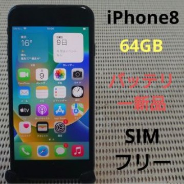 完動品SIMフリーiPhone8本体64GBグレイau判定○