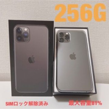 iPhone11Pro   256G グレー 本体 SIMロック解除済