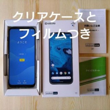 Android One S9 本体　シルキーホワイト 64GB SIMフリー