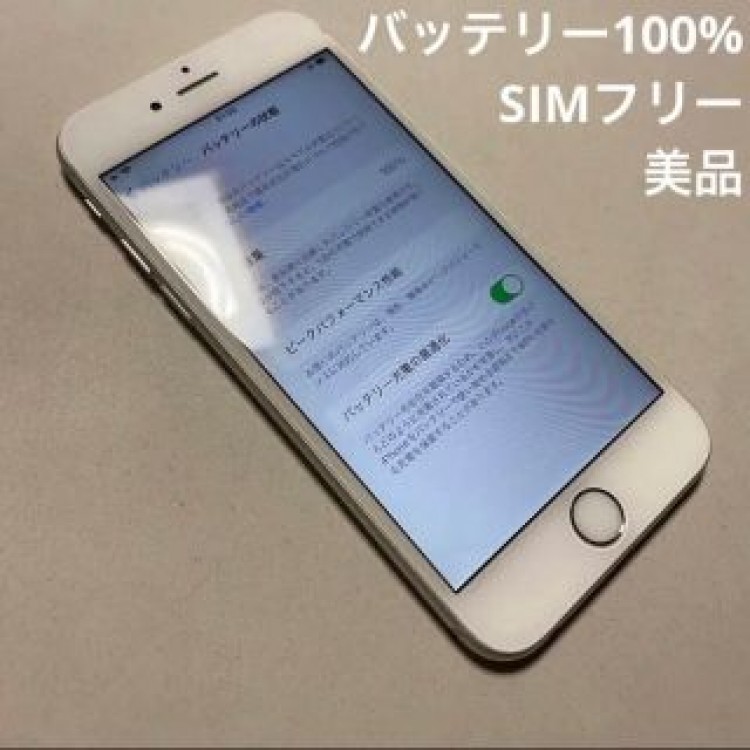 【美品】iPhone 6s Silver 128 GB SIMフリー