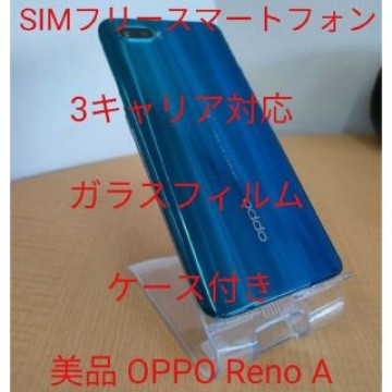 OPPO Reno A 64GB ブルー