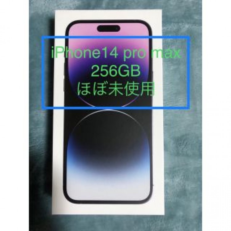 iPhone14 Pro Max 256GB SIMフリー　☆ おまけケース付き