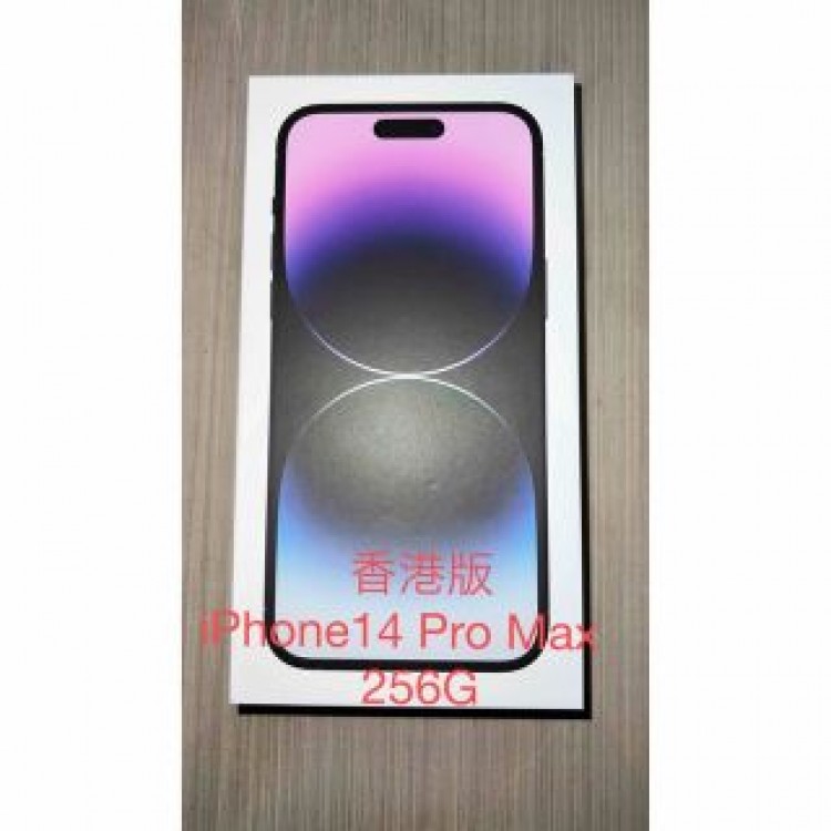 【香港版】新品未開封iPhone Pro Max 256G A2896