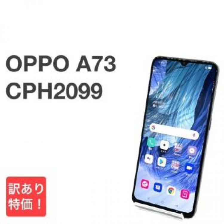 OPPO A73 CPH2099 ネービーブルー 楽天 SIMフリー 64GB⑩