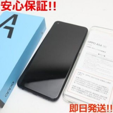 新品同様 OPPO A54 5G OPG02 シルバーブラック