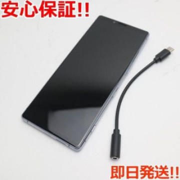 超美品 SOV40 Xperia 1 グレー    SIMロック解除済み