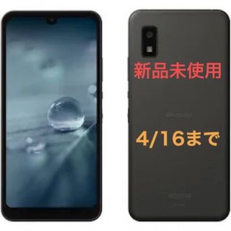 AQUOS wish2 チャコール(ブラック)