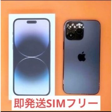 iPhone14 pro MAX スペースブラック　256GB SIMフリー
