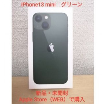 【新品/未開封】iPhone13 mini 128GB　グリーン