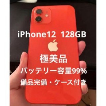 iPhone12 128GB プロダクトレッド SIMフリー