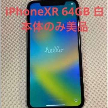 iPhone XR White 64 GB  白　SIMフリー