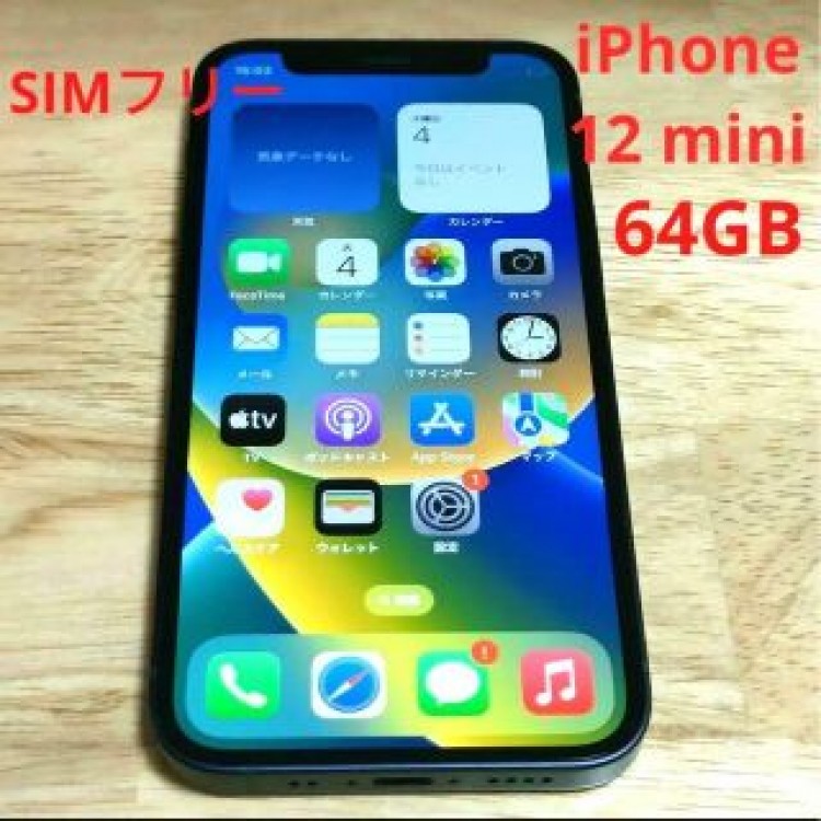 iPhone 12 mini ブラック/黒 64 GB SIMフリー