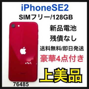 A iPhone SE 第2世代 (SE2) レッド 128 GB SIMフリー
