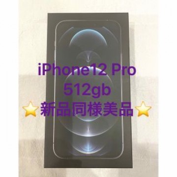 新品同様美品✨ iPhone12Pro 512gb SIMフリー