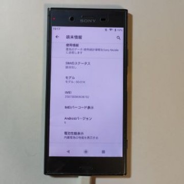 Xperia XZ1 Blue 64 GB docomo