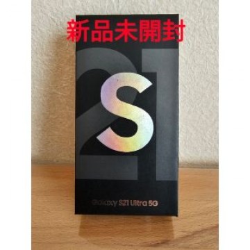 Galaxy S21 Ultra 5G　新品未開封