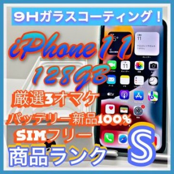 iPhone 11 グリーン 128 GB SIMフリー