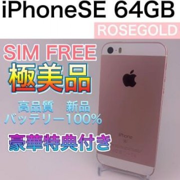 iPhone SE Rose Gold 64 GB SIMフリー