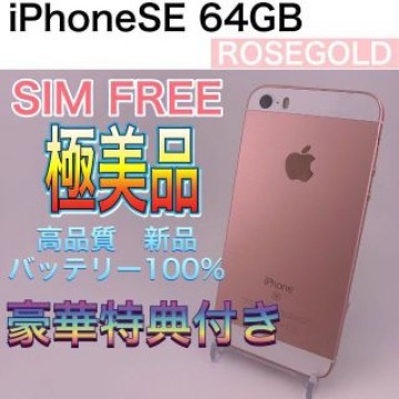 iPhone SE Rose Gold 64 GB SIMフリー ②