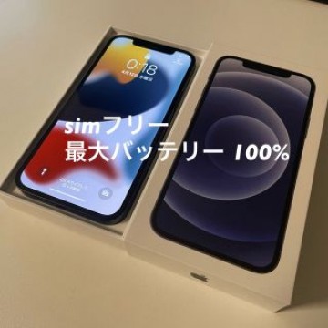 iPhone12 64GB black ブラック SIMフリー