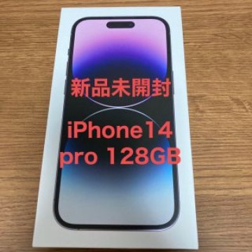 iPhone14 pro ディープパープル 128GB