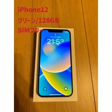 iPhone12 128GB グリーン　simフリー