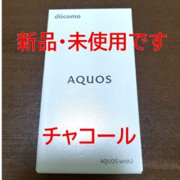 SHARP AQUOS wish2 SH-51C チャコール