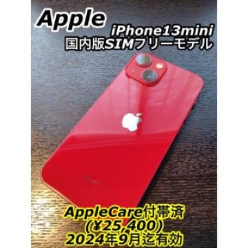 iPhone 13 mini レッド 128 GB 国内SIMフリー版