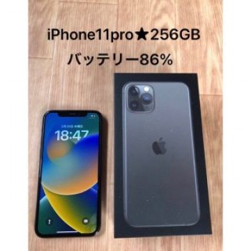 iPhone11pro★256GB★simフリー★バッテリー86%★動作完備
