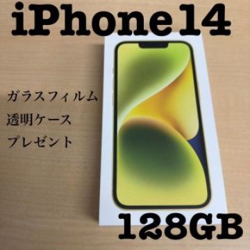 新品未開封 iPhone14 128GB イエロー MR3Q3J/A おまけ付き