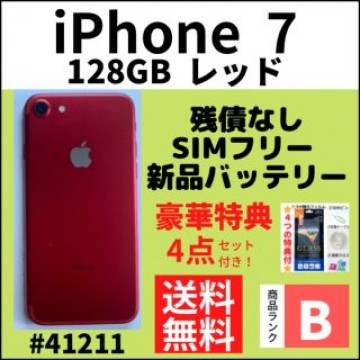 【B美品】iPhone 7 レッド 128 GB SIMフリー 本体