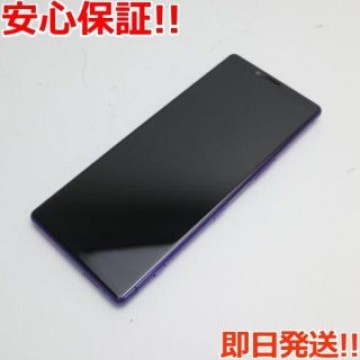 新品同様 SO-03L Xperia 1 パープル