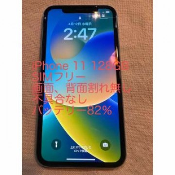 iPhone 11 128GB グリーン　割れ無し不具合なし SIMフリー　良品