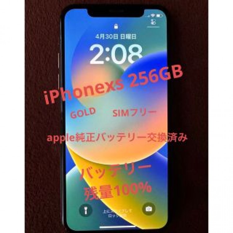 iPhone xs 256GB ゴールド バッテリー交換済み ちょっとキズあり