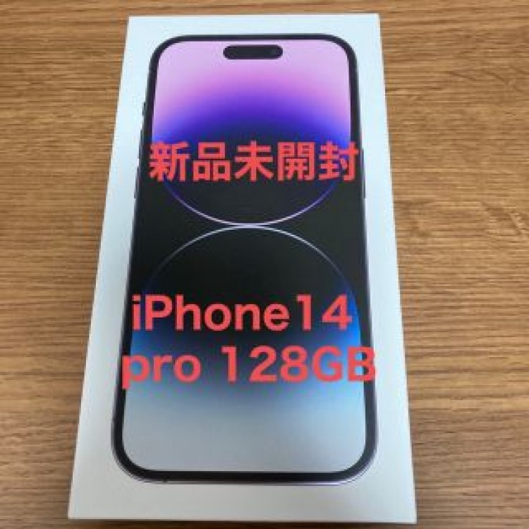 iPhone14 pro ディープパープル 128GB