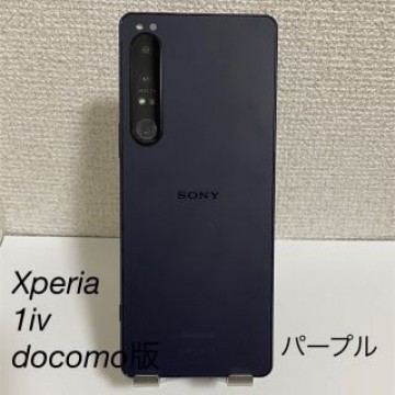 Xperia 1IV パープルdocomo版 SO-51C