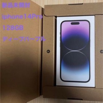アップル iPhone14 Pro 128GB ディープパープル