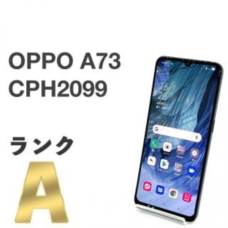 美品 OPPO A73 CPH2099 ネービーブルー 楽天 SIMフリー ②